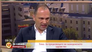 На дневен ред: гостин Министерот за здравство Венко Филипче