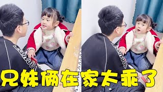 單親爸爸丨 小妮子和哥哥太乖了！ 下班回來看到這一幕，疲憊的身體突然不再那麼累了！ #工廠小妮