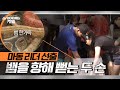 [소사이어티 게임2] EP.1 뱀 한 무더기를 뚫는 자 리더가 된다! 마동의 첫 리더가 될 주민은?