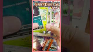 【PTCG】散包開箱EP.18～連續3天球閃 ，但是是可愛的火伊布！高版本到底在哪？收集寶可夢151之路！！ #ptcg #寶可夢集換式卡牌 #pokemon #寶可夢