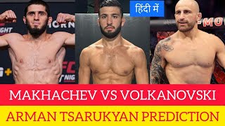 ARMAN TSARUKYAN PREDICT WINNER OF ALEXANDER VOLKANOVSKI VS ISLAM MAKHACHEV FIGHT | UFC HOTBOX HINDI