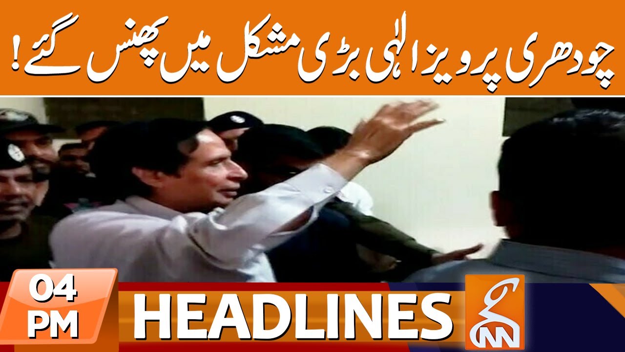 Watch: Chaudhry Pervaiz Elahi In Big Trouble | News Headlines | 04 PM ...