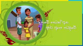 සුබ අලුත් අවුරුද්දක් වේවා! | HNB FINANCE 2022 - අවුරුදු පණිවුඩය