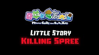 喜灰小故事：Killing Spree V1.1（全流程+下载链接）/ Little Story: Killing Spree V1.1 (Full Process + Download Link)