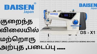 DAISEN DS - X1  TAMIL REVIEW