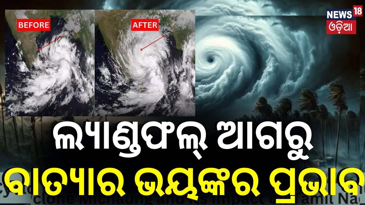 Cyclone Michaung : Cyclone Michaung To Make Landfall In Tamil Nadu ...