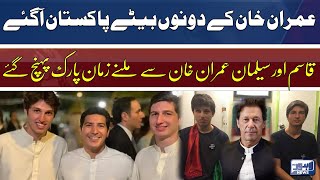 Imran Khan Sons Reached Pakistan ! | Breaking News | Lahore News HD