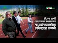 চীনের হুবেই ভোকেশনাল কলেজ অব বায়োটেকনোলজির কৃষিপণ্যের প্রদর্শনী | Shykh Seraj | Channel i |