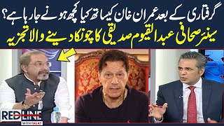 What Happened After Imran Khan Arrest | Abdul Qayyum Siddiqui Analysis | Red Line with Talat Hussain