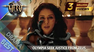 Porus | Olympia Seeks justice from Lord Zeus | Best Drama Scene | Swastik Productions India