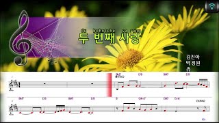 [매직씽아싸노래방] 츄 (CHUU) - 두번째사랑 노래방(karaoke) | MAGICSING