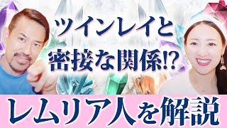 【スピリチュアル】生まれ変わりと気付く時！あなたにも当てはまるかも！？【風の時代 ツインレイ レムリア】