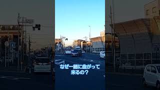 何で早く曲がりたいの？右折待ちあなただけなんだからゆっくり曲がって来ればいいと思うけど！交差点優先車妨害になるよ！