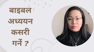 के तपाईं बाइबल सही तरिकाले अध्ययन गर्दै हुनुहुन्छ?