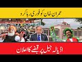 Live : Maulana Fazal ur Rehman Speech On Imran Khan | Released Imran | Today Live News