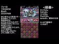 【参加型】パズドラ生配信