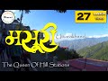 рдорд╕реВрд░реА рд╣рд┐рд▓ рд╕реНрдЯреЗрд╢рди Mussoorie Hill Station Uttarakhand By Arvind Chavan India Travel Videos