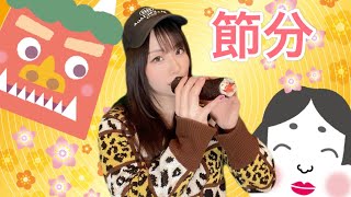 【節分の日】無言で恵方巻きを食べる動画。