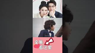 《以成长来装束》EP5:大叔和十七意外接吻，全靠大舅舅神助攻！