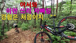 2020.07.04.(토) 상아산 몸풀기 라이딩(쓰리 자빠링).ㅎㅎ