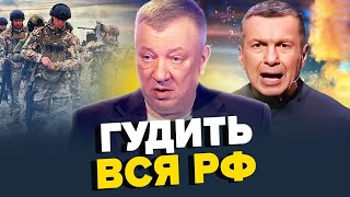 ❗КІПІШ у СТУДІЇ! НАСТУП ЗСУ \