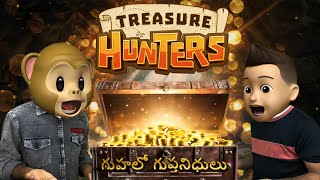 Treasure Hunt || గుహ లో గుప్తనిధులు || Godavari Kurradu (GK) || Smilemoji || Middle Class Kurradu