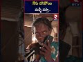 నేను చనిపోయి మళ్ళీ వస్తా.. lady aghori naga sadhu parents emotional rtv