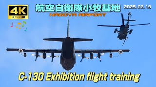 【4K】航空自衛隊小牧基地　C-130 Exhibition flight training