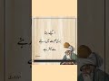 Mulana Roomi |مولانا رومی #quotes #islamicquotes #motivation #mulanarumi #quoteoftheday #shorts #yt