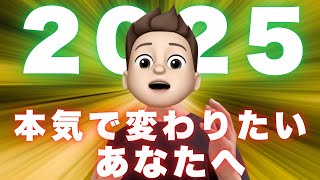 【人生逆転】不安から抜け出し“圧倒的成果を出した”たった1つの方法