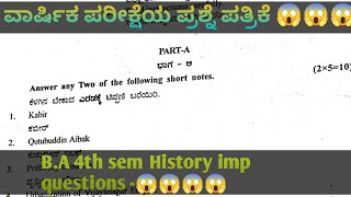 B.A 4th sem History DSC -7imp question and answer #education #history @AMEducation786