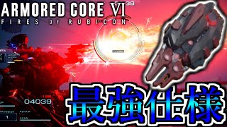 回避不可！？『WLT 101』のバカデカブレードで敵を殲滅ｗ | AC6【ARMORED CORE VI FIRES OF RUBICON】