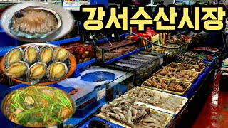 강서수산시장의 싱싱한 해산물로 해물탕과 전복요리를 맛보다