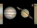 jupiter saturn to come very close on december 21 after 397 years_ఆకాశంలో అద్భుతం..