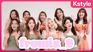 fromis_9がKstyleに初登場！9人のメンバーそれぞれの魅力に迫る！？