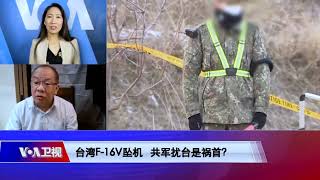 【黄扬德：台湾战机死亡率高应检讨  污衊飞行员投共毫无诚信】1/16 #海峡论谈 #精彩点评