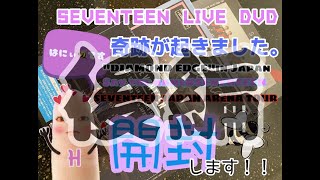 【トレカ開封】はにぃが１人でSVTコンとセザネコン開封したら喋りすぎた(後編)【SEVENTEEN/세븐틴/セブチ】