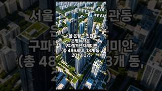 서울 은평구 진관동은평뉴타운 구파발9단지래미안 실거래가(전용 84, 241221 기준)