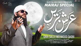 Arsh-e-Bari || Qari Saleh Mehmood Qadri || New Naat 2023 || Mairaj Special || Official Video