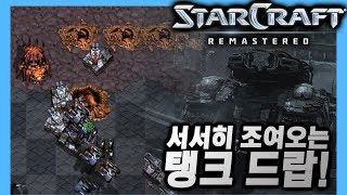 2018.4.28(토) Terran 『옆구리 공격!』 테란의 강력한 필살기! 드랍쉽을 이용한 옆구리 공격하기 스타 빨무 팀플