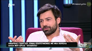 Ανδρέας Γεωργίου - 6/3/2019 | Μετά τα Μεσάνυχτα | ALPHA HD