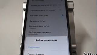 Настройка отображения контактов в Xiaomi