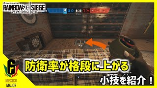 【R6S】防衛率が格段に上がる小技を紹介！