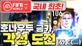 [난닝구] 피파 모바일⚽\