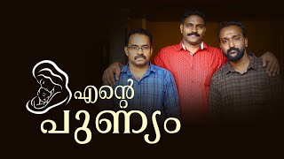 Ente Punyam/ Rithubhedangal/ Malayalam Album