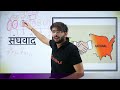 federalism class 10 संघवाद sanghvaad kaksha 10 chapter 2 doubtnut class 10 hindi medium