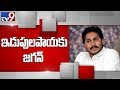 YS Jagan to visit Idupulapaya on 26th May - TV9