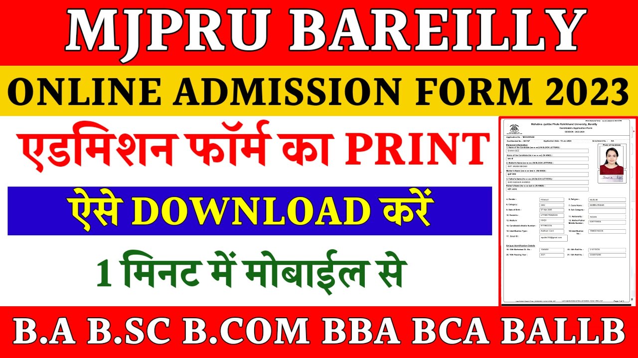 Mjpru Registration Form Kaise Download | Admission Form Print Kaise ...