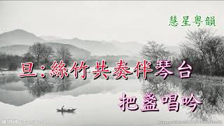 揮淚別南唐 純音樂