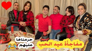 بغاو يحتافلو بعيد الحب بوحدهم 😱😍 جينا عندهم 😂 بغاو يخرجونا من دار ڤيديو رومنسي ❤️